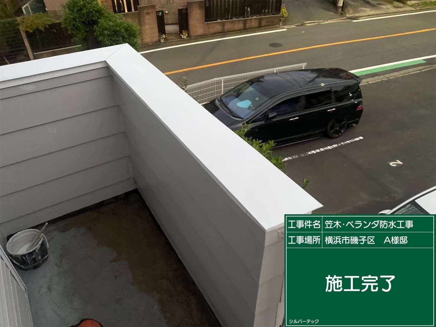 横浜市磯子区　笠木交換と防水工事